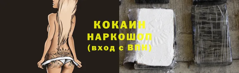 Cocaine VHQ  магазин    Красноармейск 